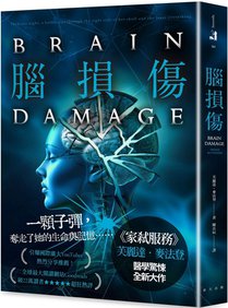Brain Damage
