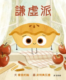 The Humble Pie