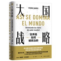 Strategy of the Great Powers: How the World Is Governed/大国战略：世界是如何被ಯ