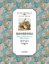 爱丽丝漫游奇境记：英汉对照Alice's Adventures in Wonderland: A Chinese En