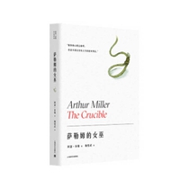 The Crucible