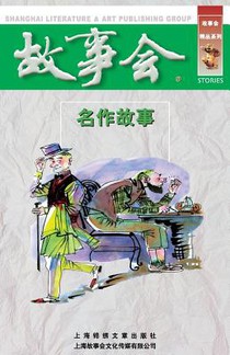 Ming Zuo Gu Shi