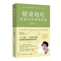 Eat Healthy: A Guide to Family Diet Regulation