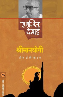 SHRIMANYOGI NAT-2 (2 )