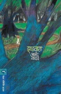 Zaadvata