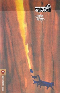 Mauli