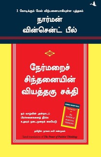 The Power Of Positive Thinking (Tamil)