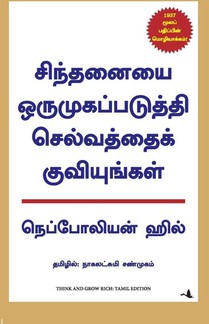 THINK AND GROW RICH NEW Edition