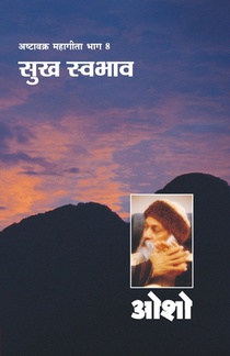 Ashtavakra Mahageeta Bhag- VIII Sukh Swabhav