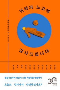 Thank You for Your Hard Work