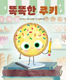 The Smart Cookie