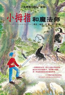 Pinky and the evil wizard Chinese editie