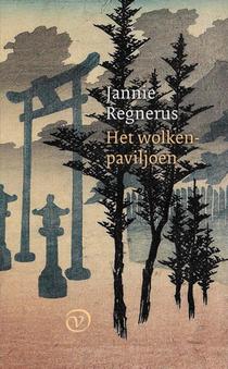 Het wolkenpaviljoen voorzijde