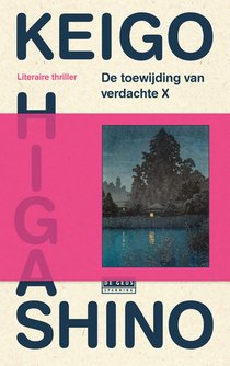 De toewijding van verdachte X