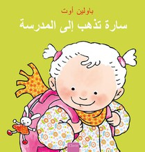 Saar gaat naar school (POD Arabische editie) voorzijde