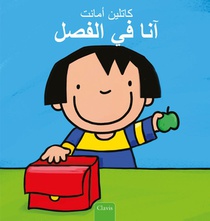 Anna in de klas (POD Arabische editie) voorzijde