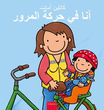 Anna in het verkeer (POD Arabische editie) voorzijde