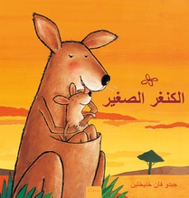 Kleine Kangoeroe (POD Arabische editie) voorzijde
