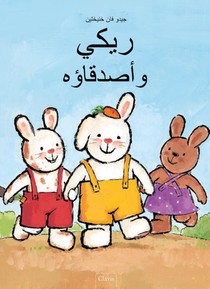 Rikki en zijn vriendjes (POD Arabische editie) voorzijde