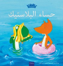 Plastic soep (POD Arabische editie) voorzijde