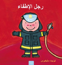 De brandweerman (POD Arabische editie) voorzijde