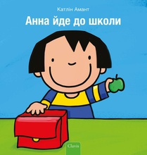 Anna in de klas (POD Oekraïense editie) voorzijde