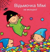 Heksje Mimi op stap met de klas (POD Oekraïense editie) voorzijde