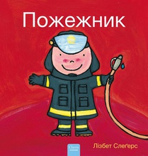 De brandweerman (POD Oekraïense editie) voorzijde