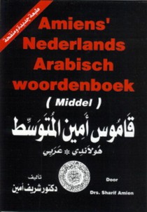 Amiens' Nederlands- Arabisch woordenboek voorzijde