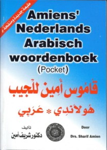 Amiens' Nederlands-Arabisch woordenboek (pocket) voorzijde