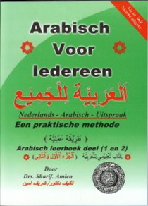 Arabische leerboek deel 1 en 2 voorzijde