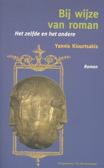 Bij wijze van roman voorzijde