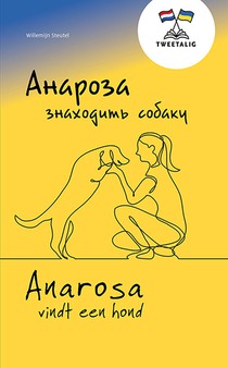 Anarosa vindt een hond / ??????? ????????? ?????? voorzijde