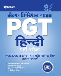 Kvs Pgt Self Prepration Guide Bharti Pariksha