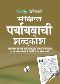 Shresth Sahityakaro Ki Prasiddh Kahaniya