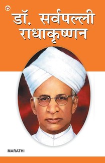 Dr. Sarvapalli Radhakrishnan