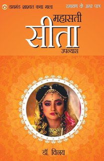 Ramayan Ke Amar Patra