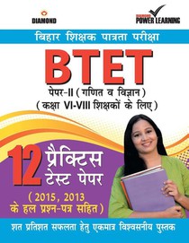 Bihar Shikshak Patrta Pariksha BTET Paper-II Ganit Tatha Vigyan (12 PTP)