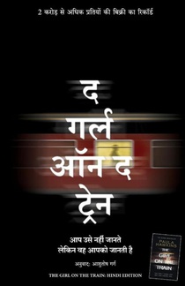 The Girl on the Train (Hindi)