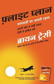 Flight plan