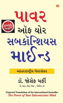 The Power of Your Subconscious Mind (ધ પાવર ઑફ યોર સબકોન