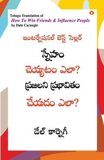 How to Win Friends and Influence People in Telugu (స్నేహం చెయ్యటం ఎ