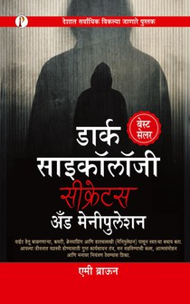 Dark Psychology Secrets & Manipulation (Marathi Edition) voorzijde