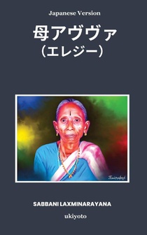 Avva the Mother Japanese Version