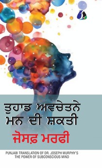 The Power of Your Subconscious Mind