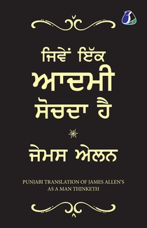 As a Man Thinketh - PUNJABI (ਮਨੱ ਖਜਿਵੇਂਸੋਚਦਾਹੈ')