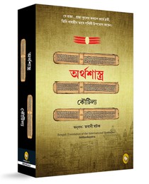Arthashastra