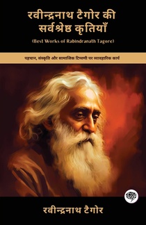 Best Works of Rabindranath Tagore: Insightful Works on Identity, Culture & Social Commentary (including Gora, Kabuliwala, The Postmaster & more!)(Grap
