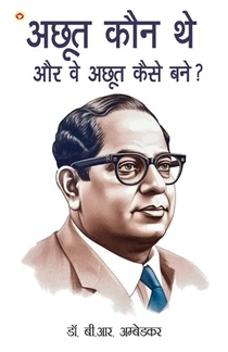 Achhoot Kaun the aur Ve Achhoot kaise bane? (अछूत कौन थे और वे अ&#