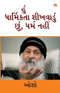 Main Dharmikta Sikhata Hoon Dharm Nahin in Gujarati (હું ધાર્મિકતા શ